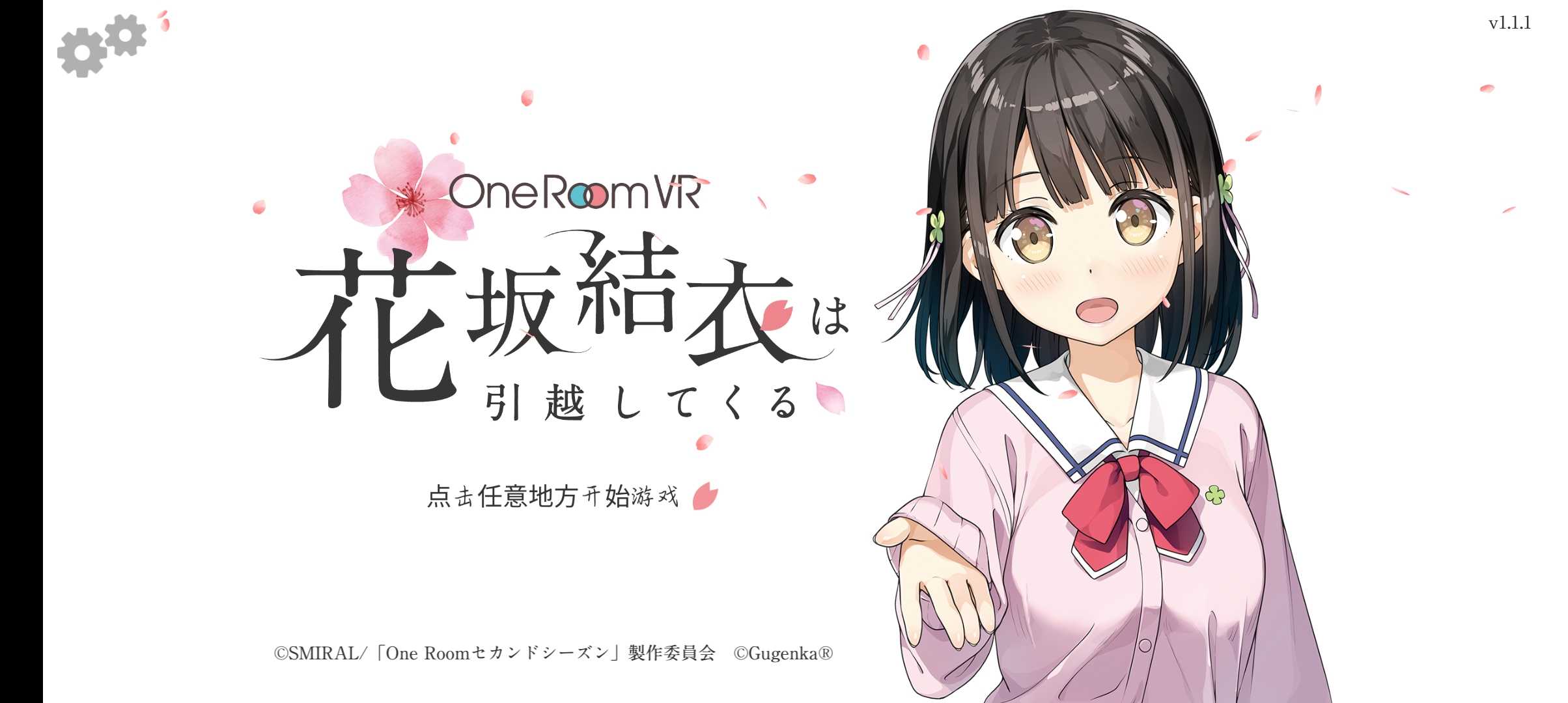 OneRoomVR